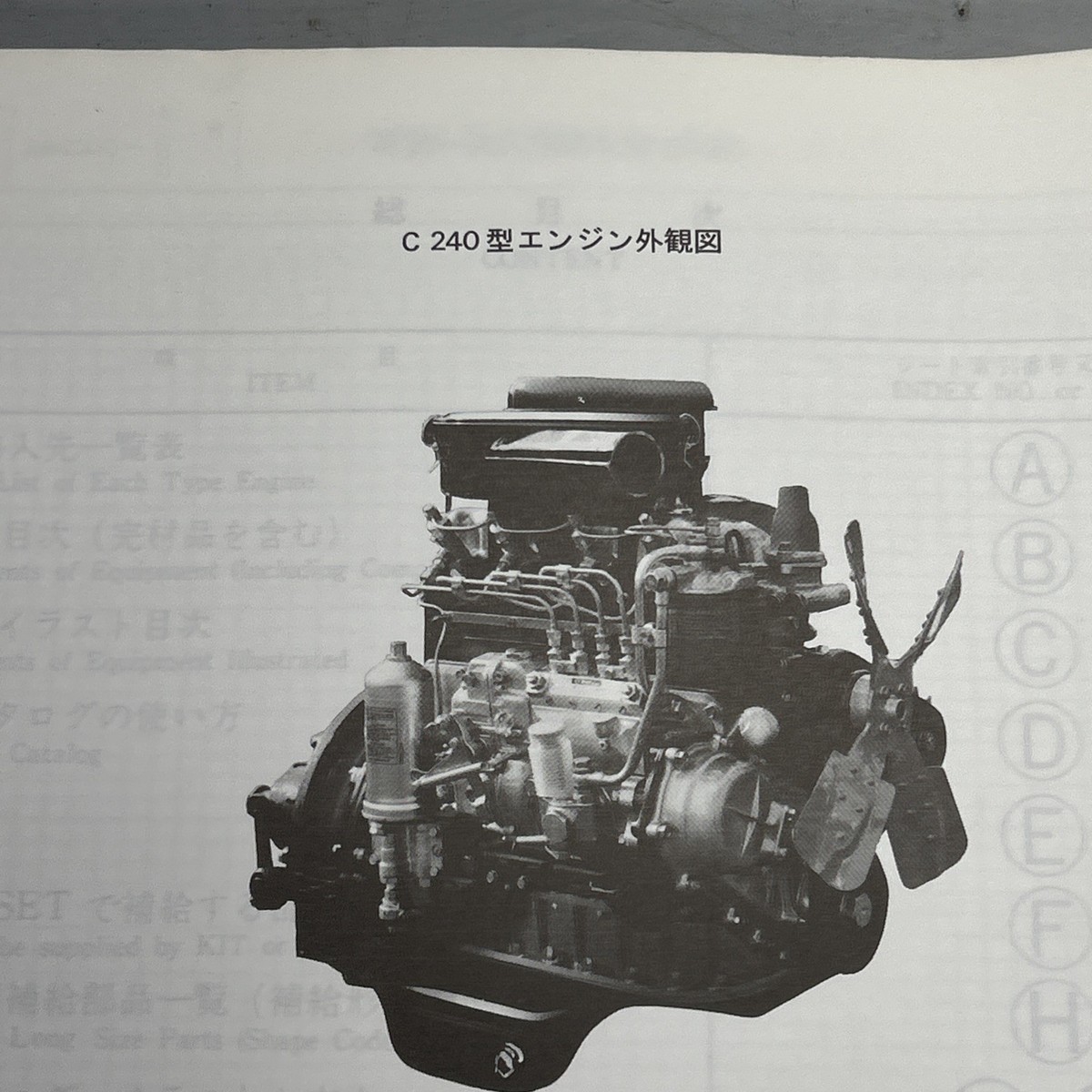 Isuzu C240 Diesel Engine Parts Catalog Manual 1981-1983 | eBay