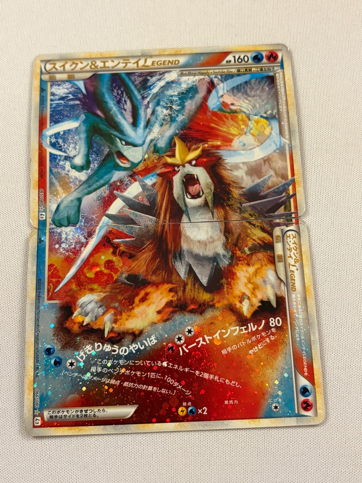 Japanese Entei and Suicune Legend Top & Bottom 065/080 and 066/080 HP