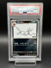PSA 10 Umbreon 067/SV-P Yu Nagaba Promo Japanese Pokemon Card 2023 PCG Campaign