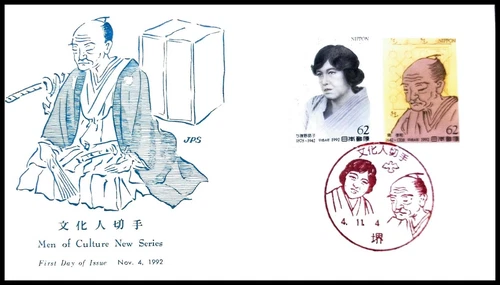 FIRST DAY COVER JAPAN A312 1992 Men of Culture New Series