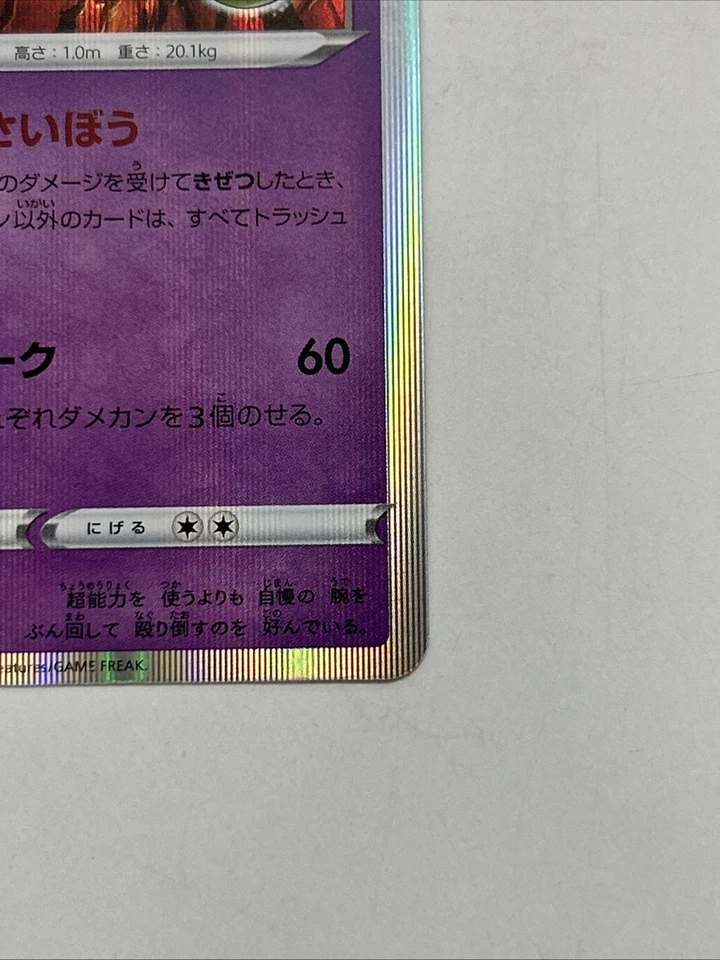 Reuniclus 042/098 S12: Paradigm Trigger Holo (Japanese) - Image 3 of 4