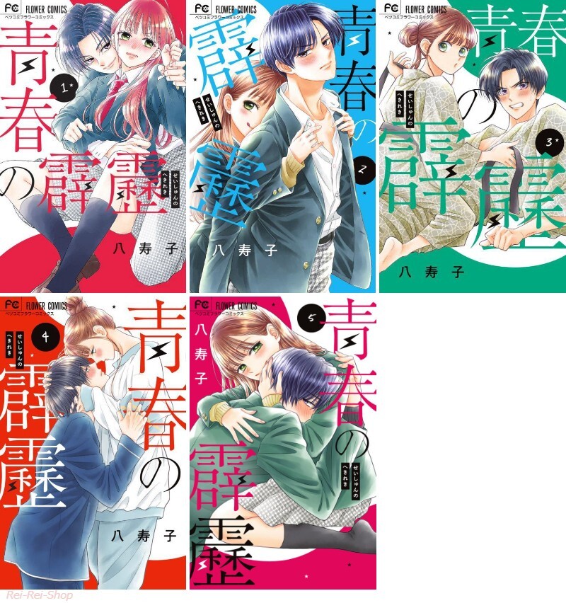 Japanese Language Manga Girls Comic Book Seishun no Hekireki Japanese Language Manga Girls Comic Book Seishun no Hekireki