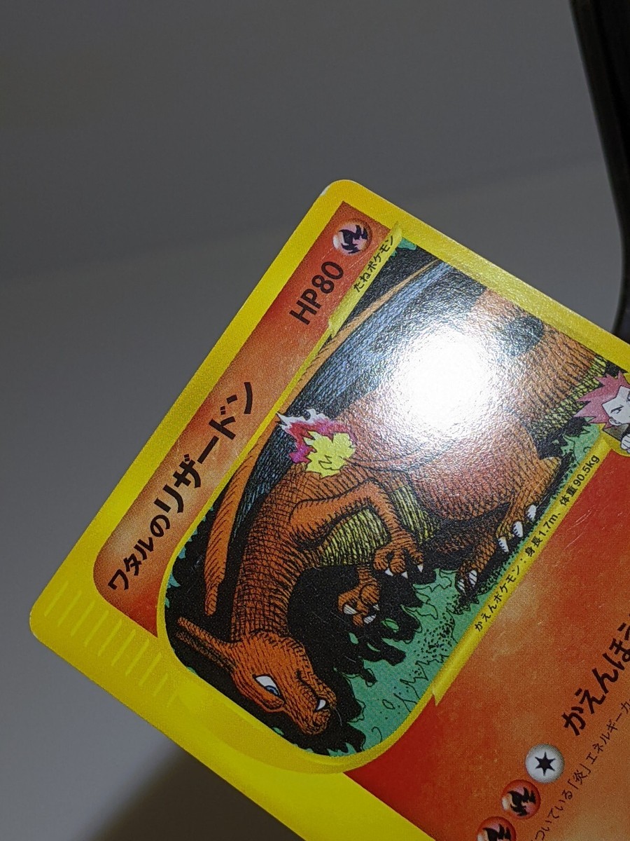 Lance's Charizard 097/141 Vs-series 2001 Japanese Pokemon
