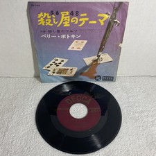 Perry Botkin The Executioner Theme Waltz of the Hunter 45 Soundtrack VG-