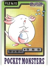 Chansey #113 Prices | Pokemon Japanese 1997 Carddass | Pokemon Cards