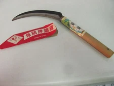 Vintage First Class Quality Serrated Sickle - Carbon Steel Alloy - Cock Brand