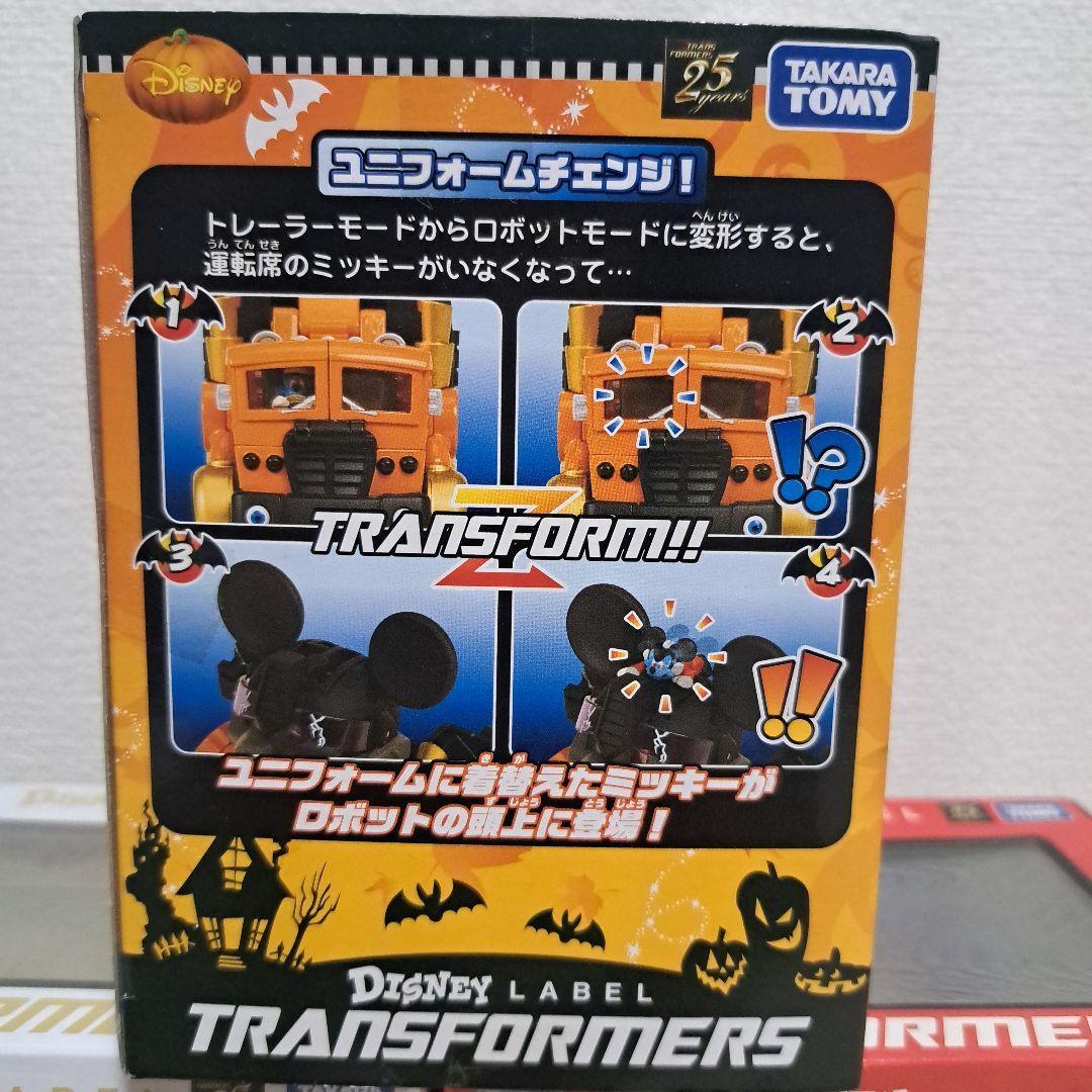 Transformers Disney Label Mickey Mouse Trailer Figure Halloween