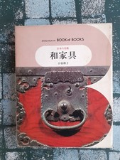 Shogakukan Book of Books Cofanetto Mobili e Arredamento In Giapponese 1978