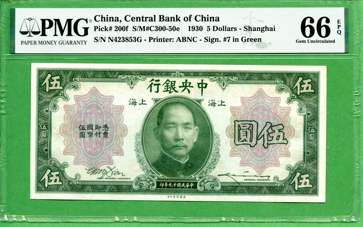 1930 年中国纸币| eBay