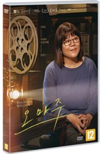 Hommage DVD (Korean) Omaju, Region 3 (Non-US)