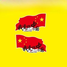 2PCS 30x17cm I Love China Car Decal Waterproof Chinese Style Vehicle Sticker