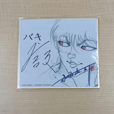 Baki The Grappler Limited Edition Signed Mini Color Paper Collectible Japan