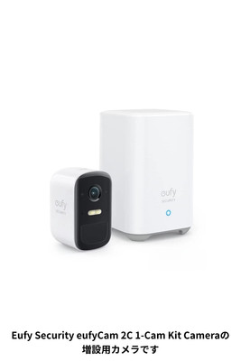 Anker Eufy Security eufyCam 2C Additional Camera | eBay