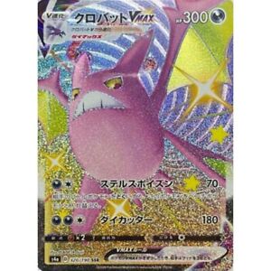 320-190-S4A-B - Pokemon Card - Japanese - Crobat VMAX - SSR | eBay