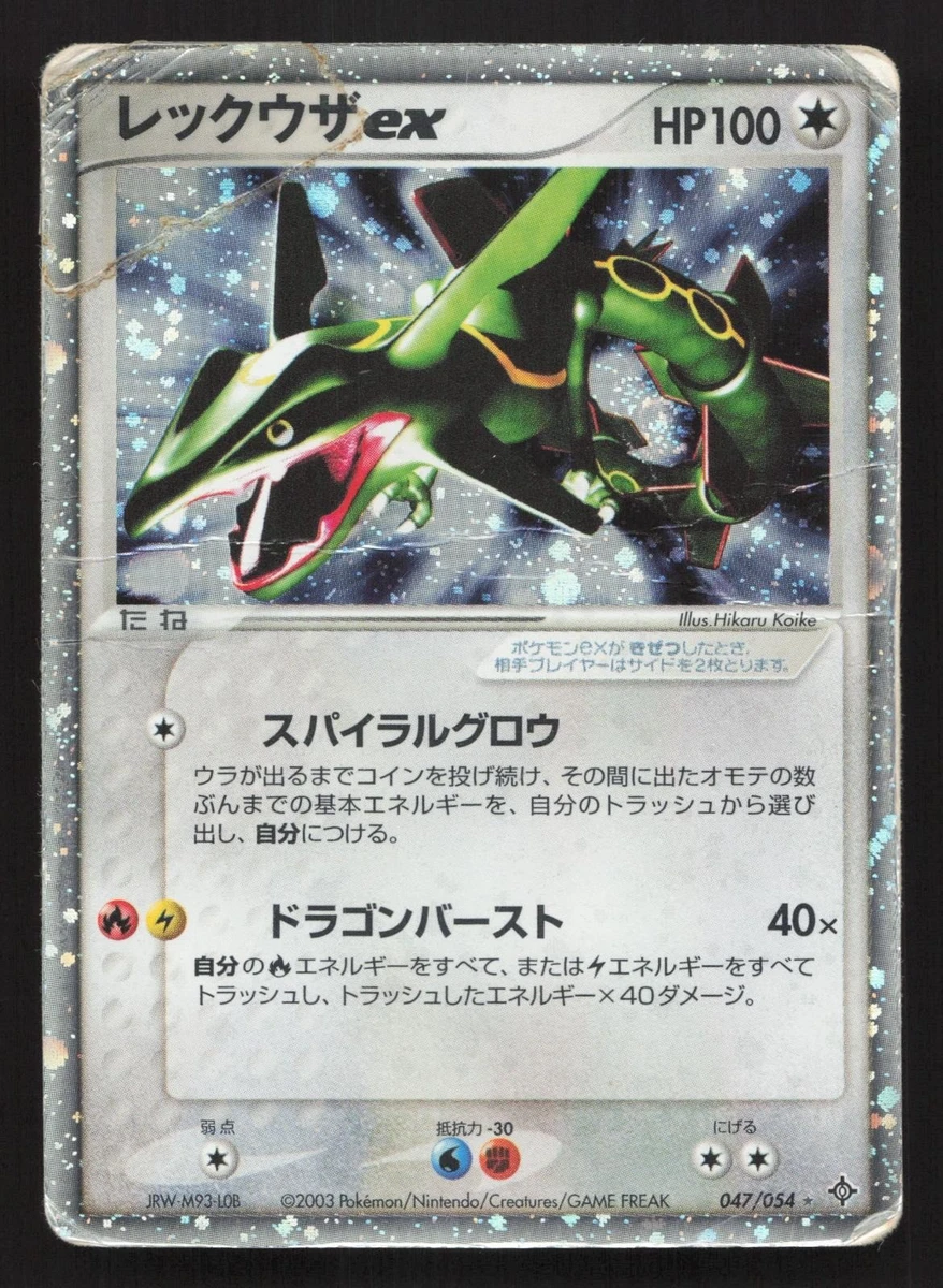 Rayquaza ex Pokémon TCG Cards for sale | eBay