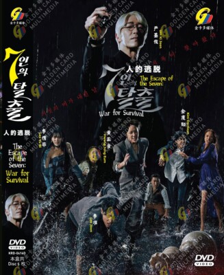KOREAN DRAMA THE ESCAPE OF THE SEVEN: WAR FOR