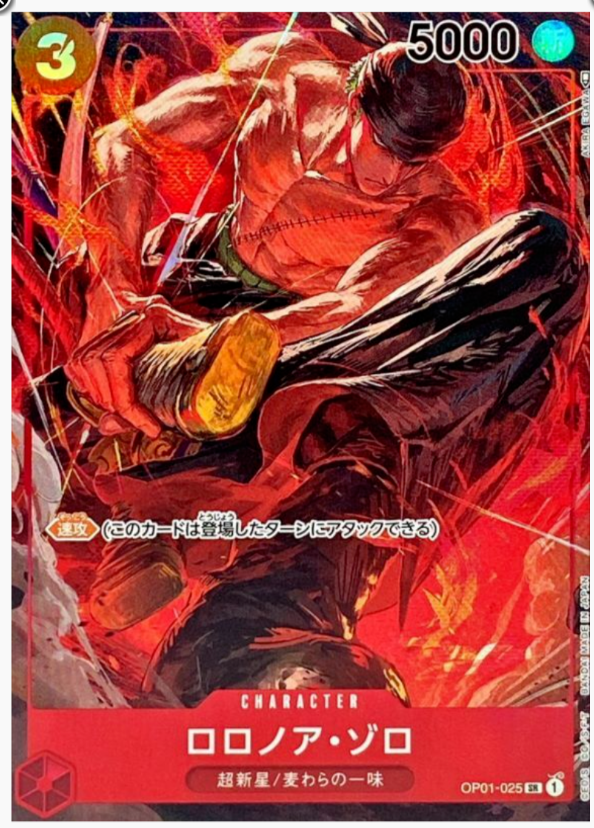 Roronoa Zoro SR OP01-025 Parallel Japanese ONE PIECE Card Game