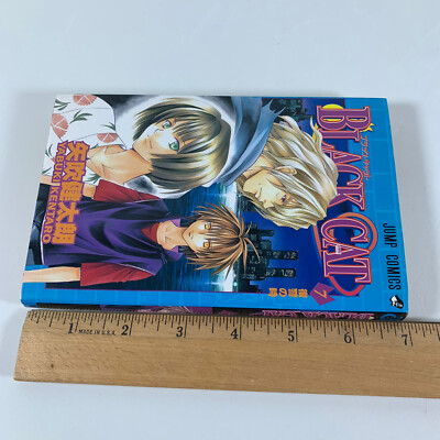 Black Cat Manga Vol. 7 by Kentaro Yabuki JAPANESE Version