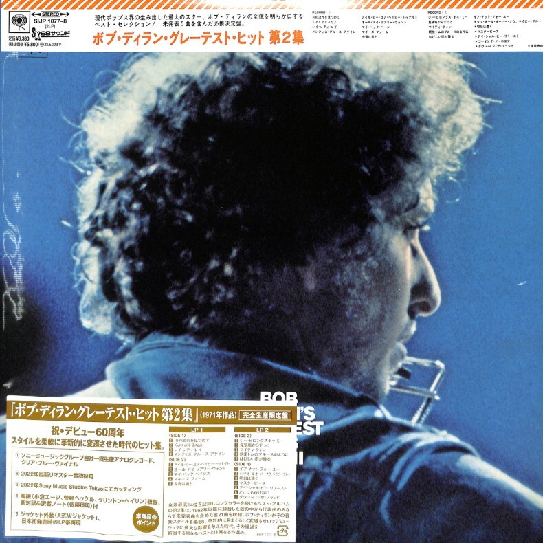 Bob Dylan Bob Dylan's Greatest Hits Volume II [Japan limited Blue