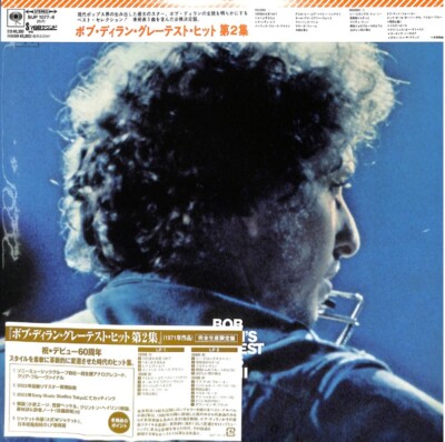 Bob Dylan Bob Dylan's Greatest Hits Volume II [Japan limited Blue