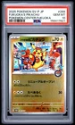 2025 POKEMON JAPANESE SV-P PROMO #289 FUKUOKA'S PIKACHU PSA 10