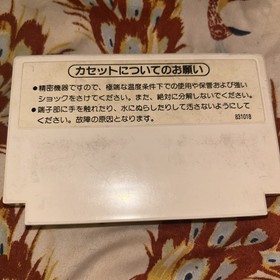 Balloon Fight (Nintendo Famicom, 1985) Authentic Game Cartridge (HVC-BF)