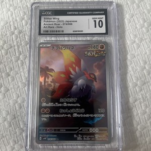 slither wing pokemon card price Amazon.com: Pokemon Scream Tail - Slither Wing - Brute Bonnet - Paradox  Rift - Ancient Pokemon Trading Card Lot