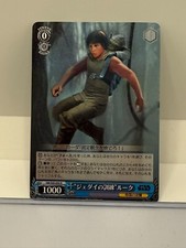 Individual Trading Card Games Weiss Schwarz Japanese Promo