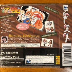 SEGA SATURN SS PYON PYON CARURU NO MAHJONG BIYORI Video game software Japan USED