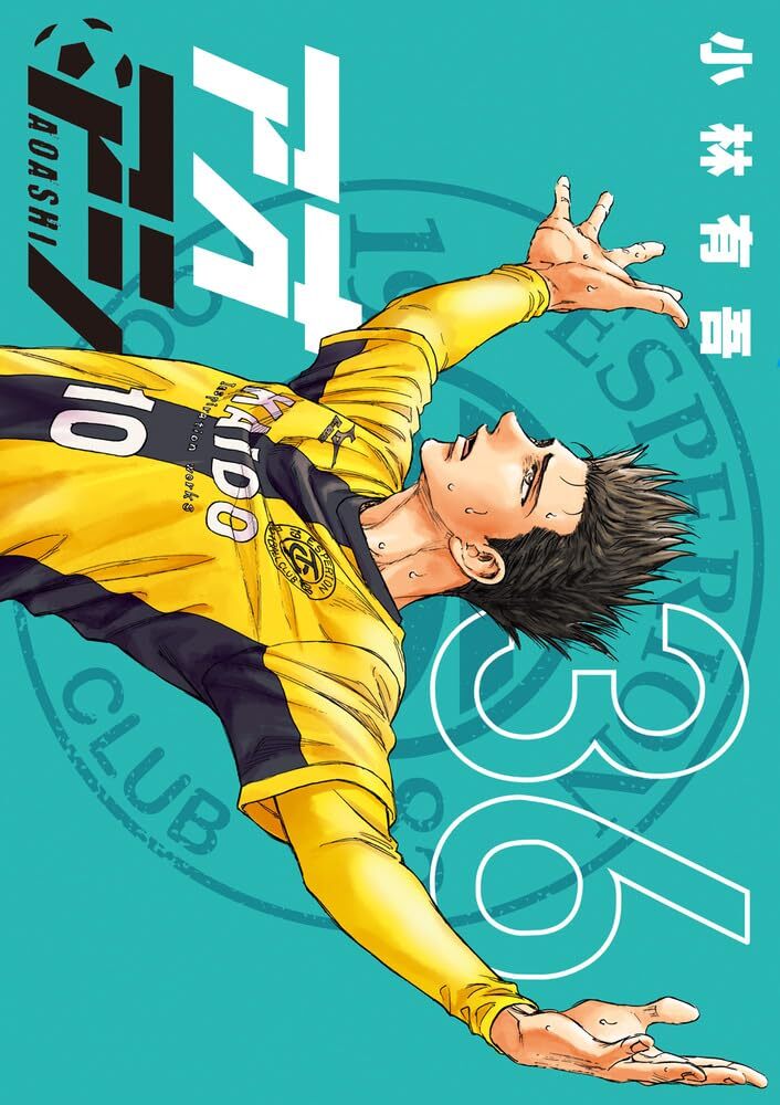 Aoashi #1-36 Japanese manga, Sold Individually ARR Jun 2024