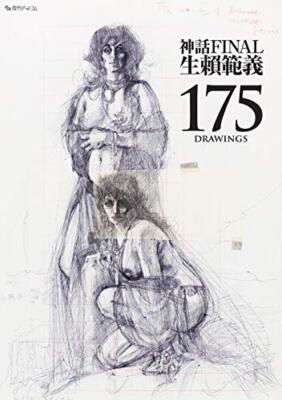 Noriyoshi Ohrai Art Collection Myth FINAL Limited Box Set