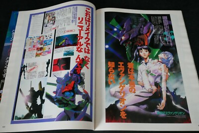 ⭐️希少　当時品⭐️ EVANGELION 非売品　リーフレット　平成レトロ Neon Genesis Evangelion: New Type Complete Booklet (Damage