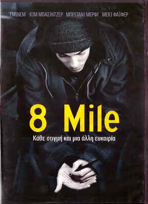 DVD 8マイル 91UYITG4VjL._UF1000,1000_QL80_.jpg