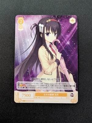 Hazuki C Weiss Schwarz Rose Yuzu Soft OS01-R01-021 C