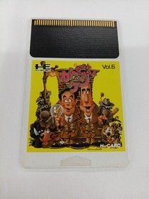 HUDSON SOFT Kato-chan Ken-chan HUCARD