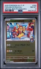 2025 POKEMON JAPANESE PROMO POKEMON CENTER FUKUOKA #289 FUKUOKA'S PIKACHU PSA 8
