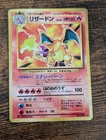 Pokemon: Charizard No. 006 Holo (Japanese)