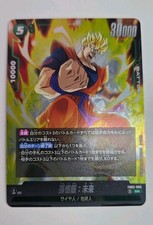 Son Gohan   Future FB02-089 SR Dragon Ball Fusion World Blazing Aura Japan