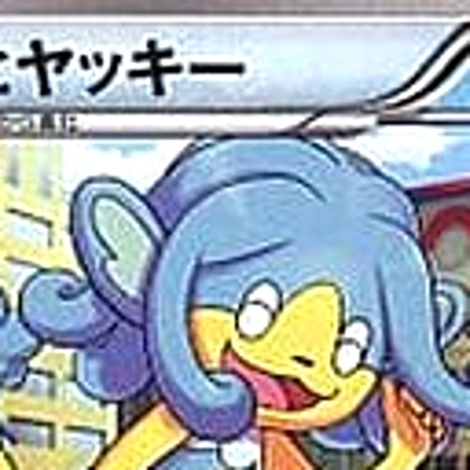 Pokemon Simipour U 017/052 BW3 Psycho Drive Japanese Card - Image 3 of 4