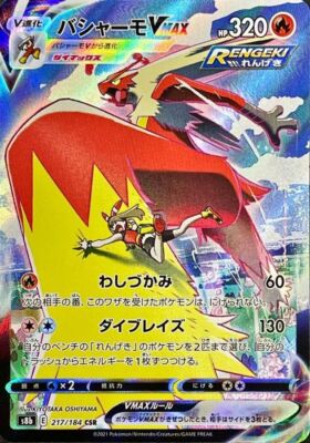 Pokemon Cards Game - Blaziken VMAX CSR 217/184 S8b VMAX