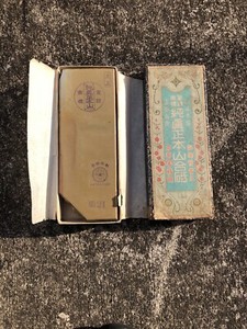 Nakayama Hatahoshi Maruka 