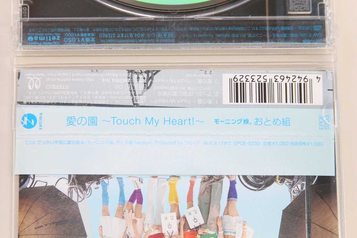 まじ娘 松下 CD まじ娘 × みきとP スペシャルコラボCD - みきとP feat. まじ娘