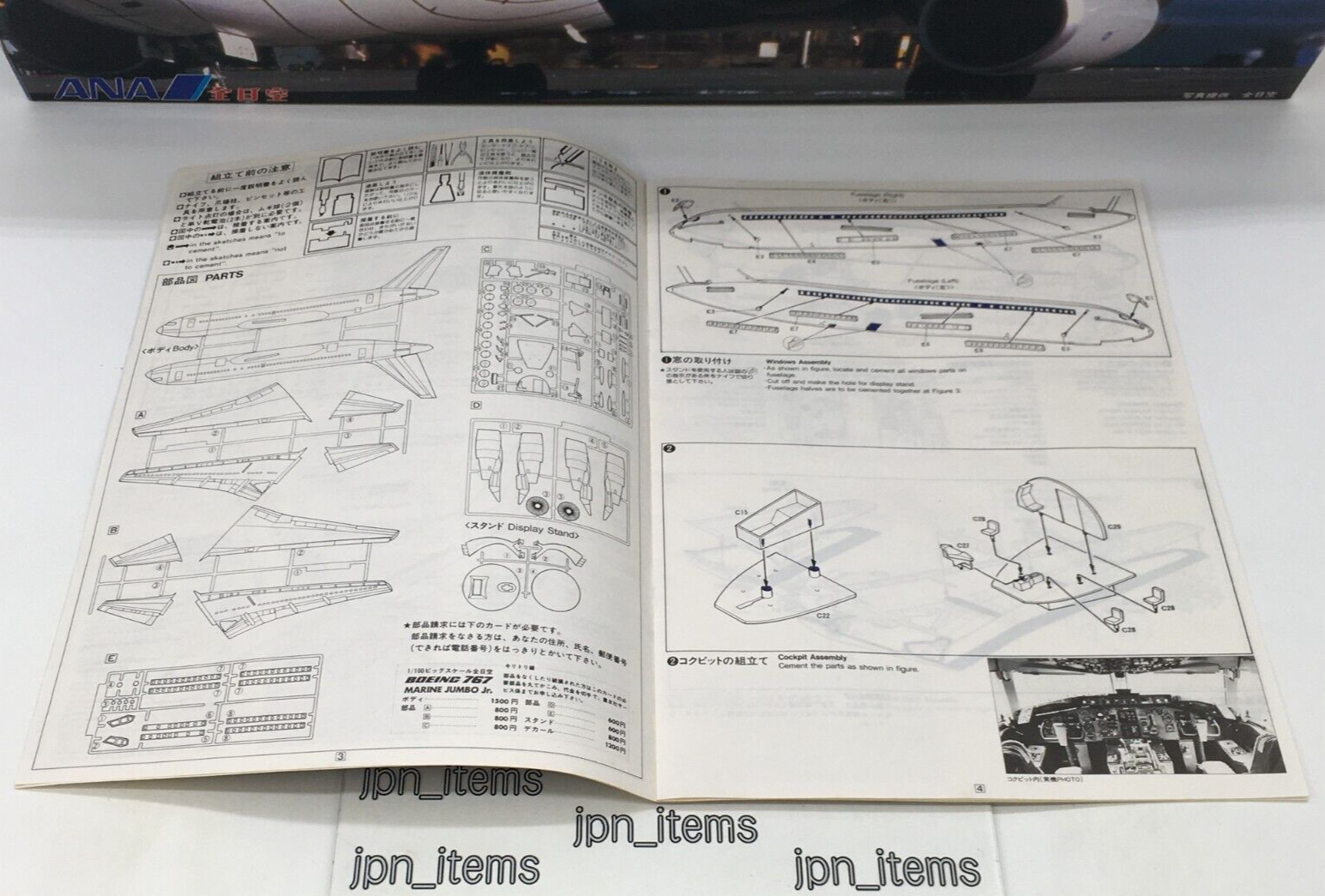 Doyusha 1/100 Boeing 767 Marine Jumbo Junior ANA Plastic Model Kit ...