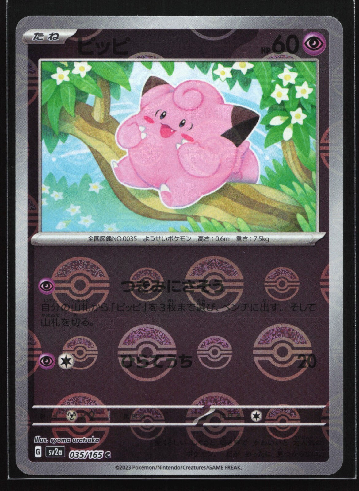 Pokemon Clefairy (Poke Ball) 035/165 SV2a Japanese 151 Reverse Holo Common NM