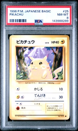Pikachu - Base Set (Japanese) - #25 - Common