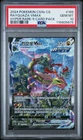 2024 POKEMON CS4b CS RAYQUAZA VMAX HYPER S-Chinese 165/132 PSA 10