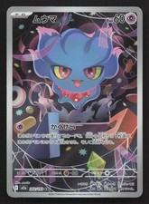 Misdreavus #202 Precios | Pokemon Japanese Mega Dream ex