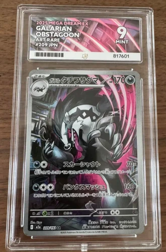 Galarian Obstagoon 209/193 ACE 9