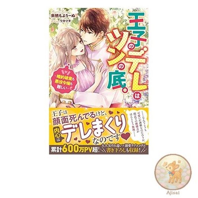 Book The prince's dere is the bottom of tsun. ~ Breaking off an engagement and