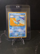 Wooper No.194 Neo Genesis Japanese Pokemon Card  Nintendo Mint New